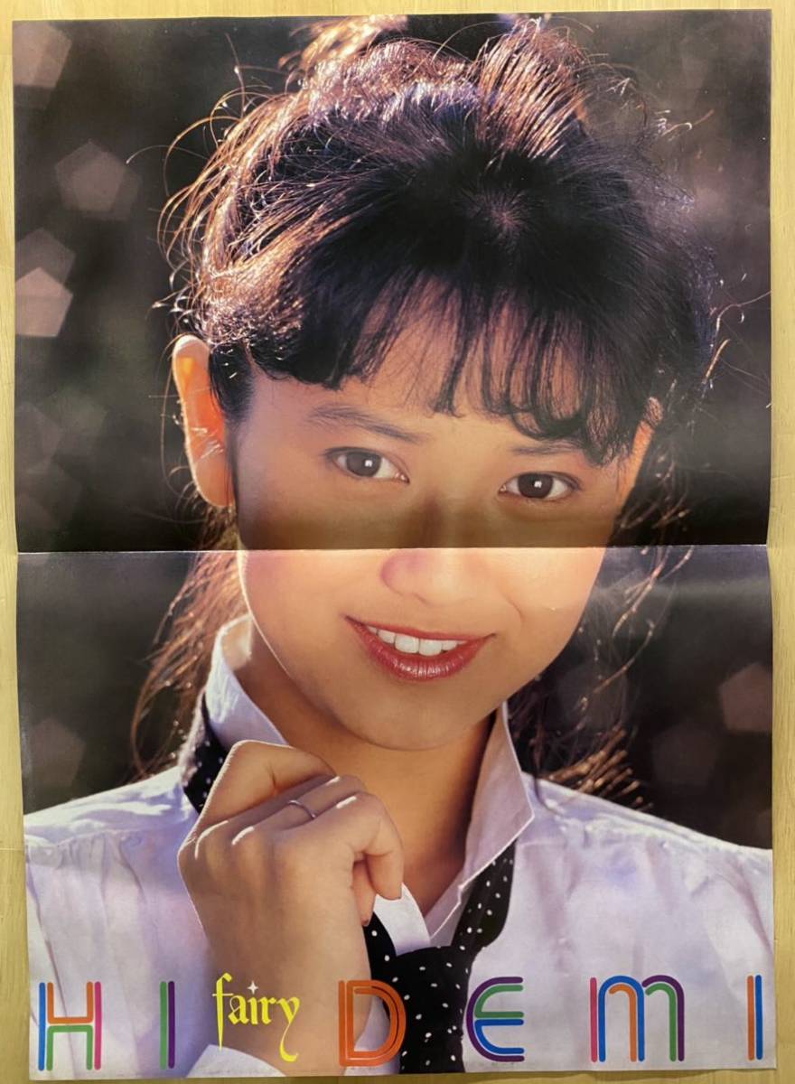 ◆石川秀美　昭和60年明星4月号付録　ピンナップポスター_画像1