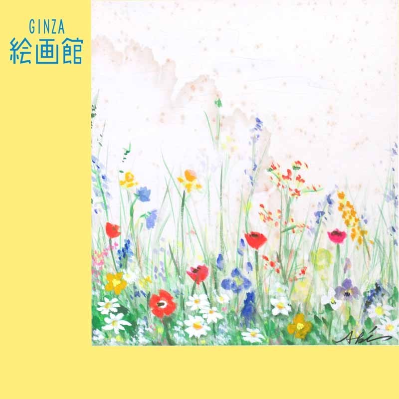 Ginza絵画館 歌手 八代亜紀 水彩画3号 野原 花畑 三越シール 歌姫の1点もの V34f0d6c4x 静物画 売買されたオークション情報 Yahooの商品情報をアーカイブ公開 オークファン Aucfan Com Ginza絵画館 歌手 八代亜紀 水彩画3号 野原 花畑 三越シール 歌姫の1点もの V34f0d6c4x 静物画 売買されたオークション情報 Yahooの商品情報をアーカイブ公開 オークファン Aucfan Com
