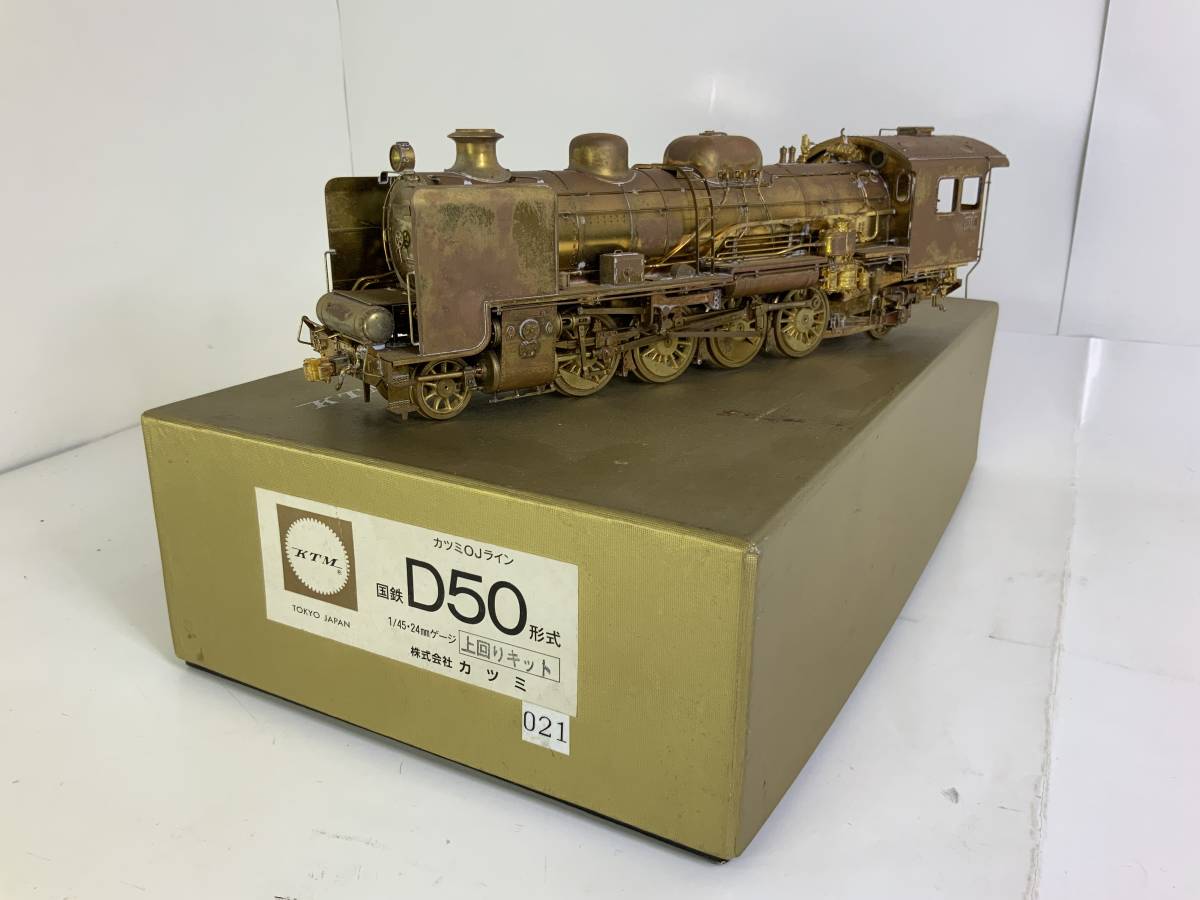 Yahoo!オークション - カツミ OJゲージ D50 上回りキット組み Yahoo!オークション - カツミ OJゲージ D50 上回りキット組み