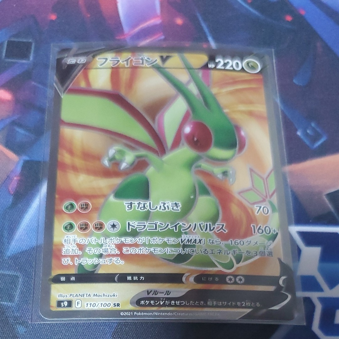 Paypayフリマ ポケモンカードフライゴンv Sr Paypayフリマ ポケモンカードフライゴンv Sr