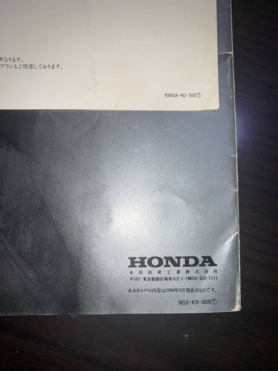 HONDA( Honda научно-исследовательский институт промышленность акционерное общество ) NSX каталог * проспект 