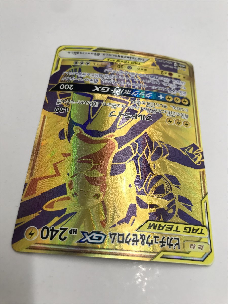 ポケモンカードゲーム UR ピカチュウ&ゼクロム GX 221/173 sm12a 雷 ポケモンカードゲーム UR ピカチュウ&ゼクロム GX 221/173 sm12a 雷