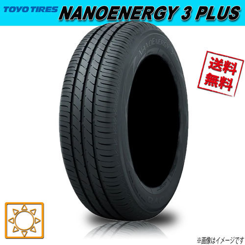サマータイヤ 送料無料 トーヨー NANOENERGY 3PLUS NE03+　ナノエナジー エコタイヤ 215/60R16インチ 95H 1本 トーヨータイヤ