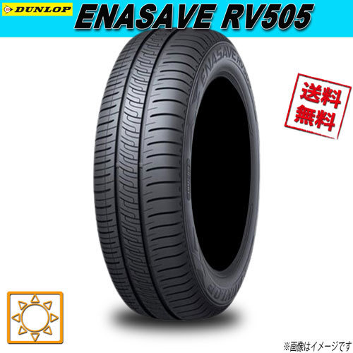 正規品質保証】 サマータイヤ 送料無料 ダンロップ ENASAVE RV505