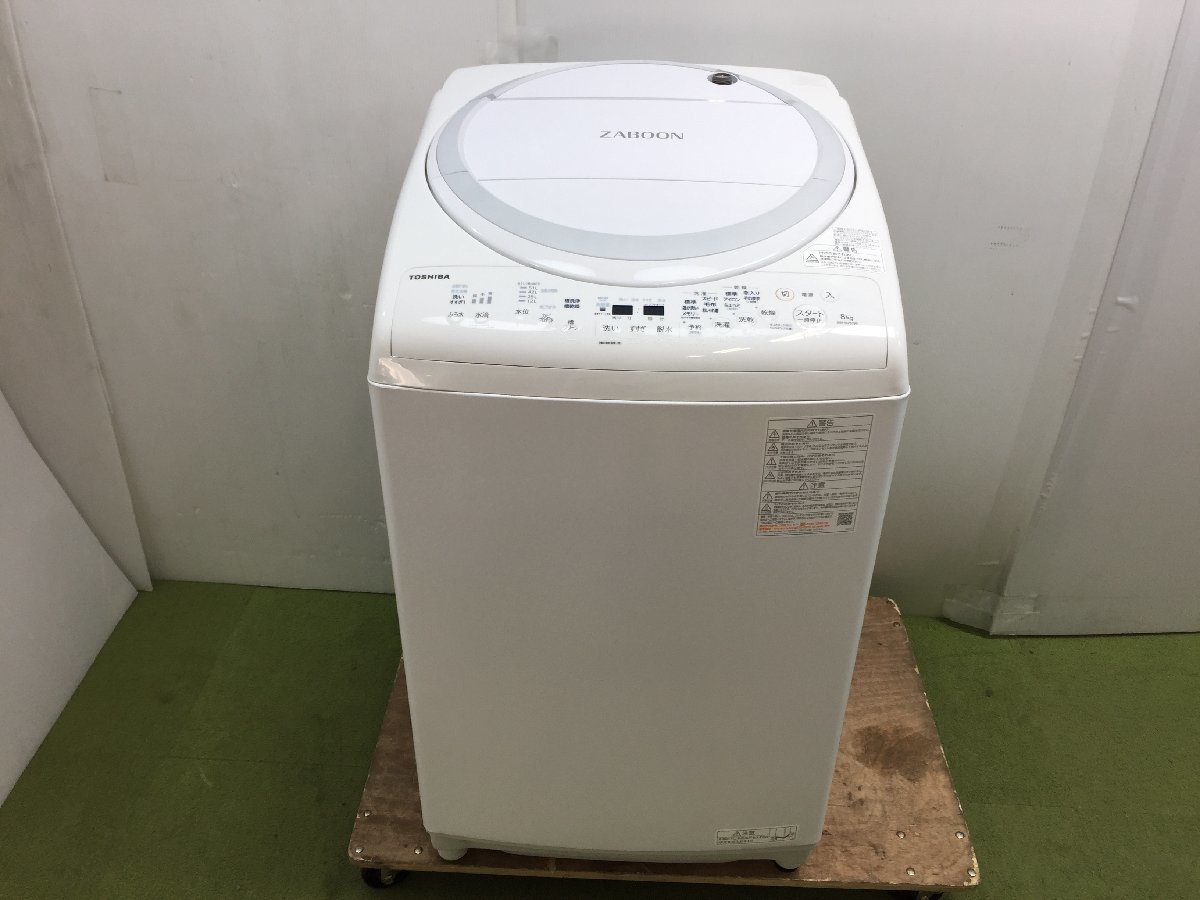 2021年製 東芝 TOSHIBA ZABOON 縦型洗濯乾燥機 洗濯8kg 乾燥4.5kg 温か
