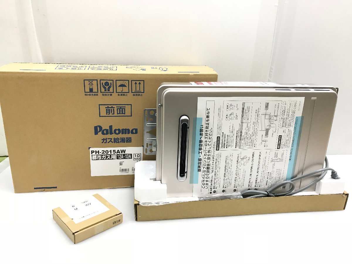 未使用品 2021年製 パロマ Paloma 給湯器 PH-2015AW オートストップ 20