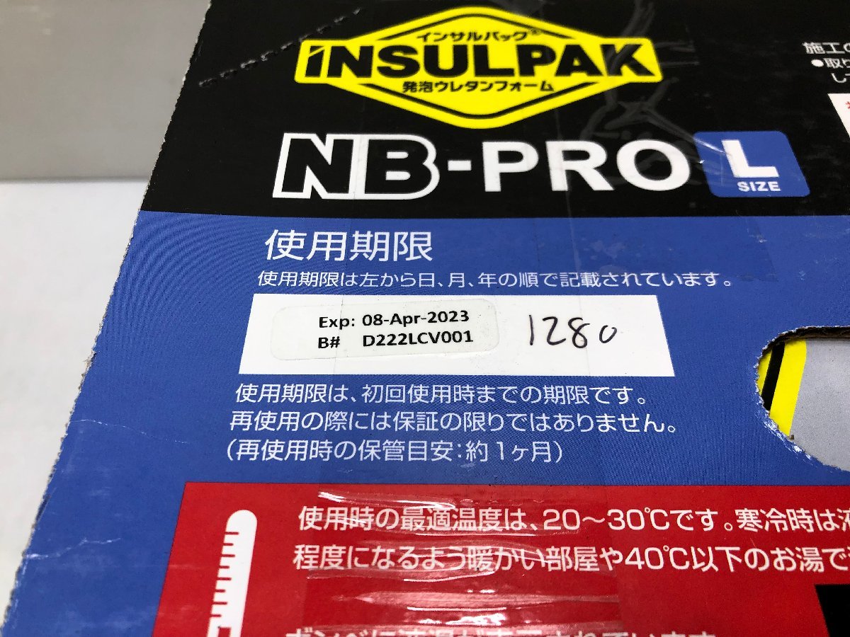 安い最新品 ヤフオク! - ABC商会 インサルパック 2液ノンフロンタイプ