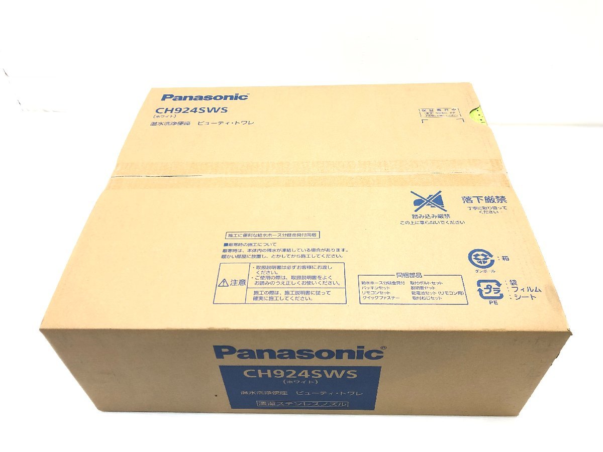 新品 未開封 Panasonic パナソニック ビューティ・トワレ CH924SWS 温水洗浄便座 シャワートイレ 貯湯式 リモコン付 ホワイト  30282S