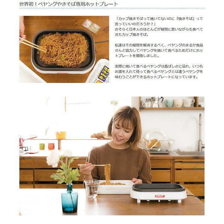 ペヤング やきそば専用 ホットプレート まるか食品監修 焼きそば 正規品 計量器 超大盛り対応 フッ素加工 本格的なペヤングに (人気)_画像3