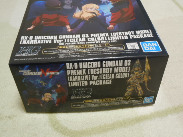 HG 1/144 ユニコーンガンダム3号機 フェネクス ナラティブVer. クリアカラー 劇場公開記念スペシャルパッケージ 