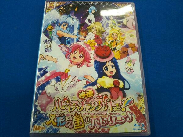 映画ハピネスチャージプリキュア 人形の国のバレリーナ 特装版 Blu Ray Disc キッズ ファミリー 売買されたオークション情報 Yahooの商品情報をアーカイブ公開 オークファン Aucfan Com 映画ハピネスチャージプリキュア 人形の国のバレリーナ 特装版 Blu Ray Disc キッズ ファミリー 売買されたオークション情報 Yahooの商品情報をアーカイブ公開 オークファン Aucfan Com
