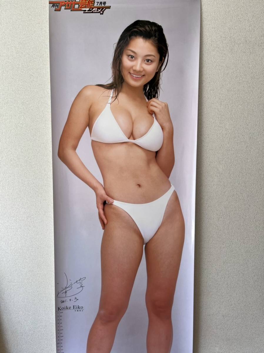 Yahoo!オークション - 小池栄子 等身大ポスター Yahoo!オークション - 小池栄子 等身大ポスター