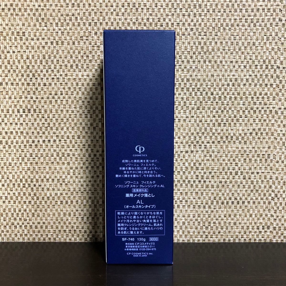 感謝価格】【感謝価格】CP COSMETICS 薬用メイク落とし 基礎化粧品
