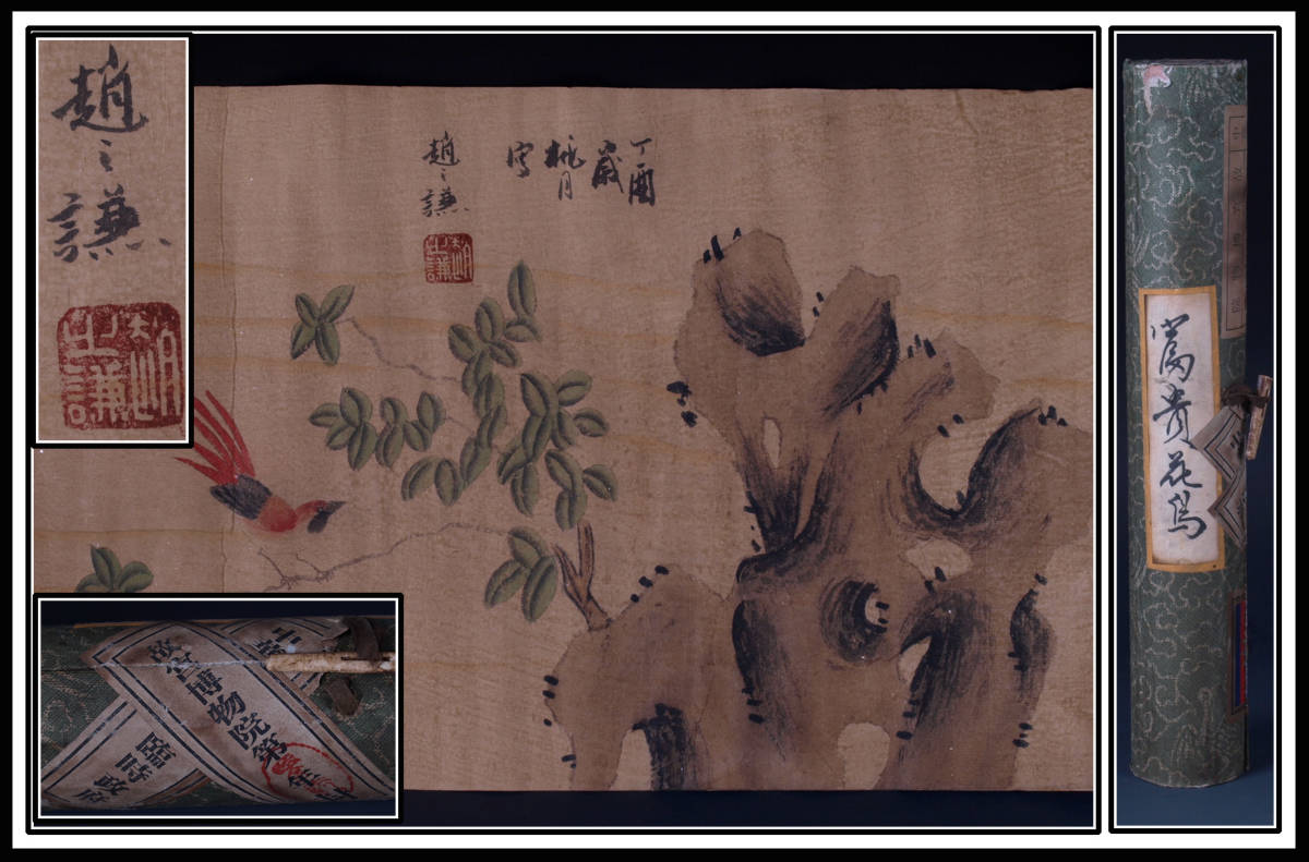 蔵出品 中国唐時代の肉筆絵 作 人物絵激安骨董品