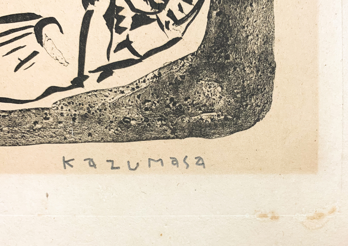 SHIN】中川一政 「魚」 銅版画 真作保証 直筆サイン入り 額装
