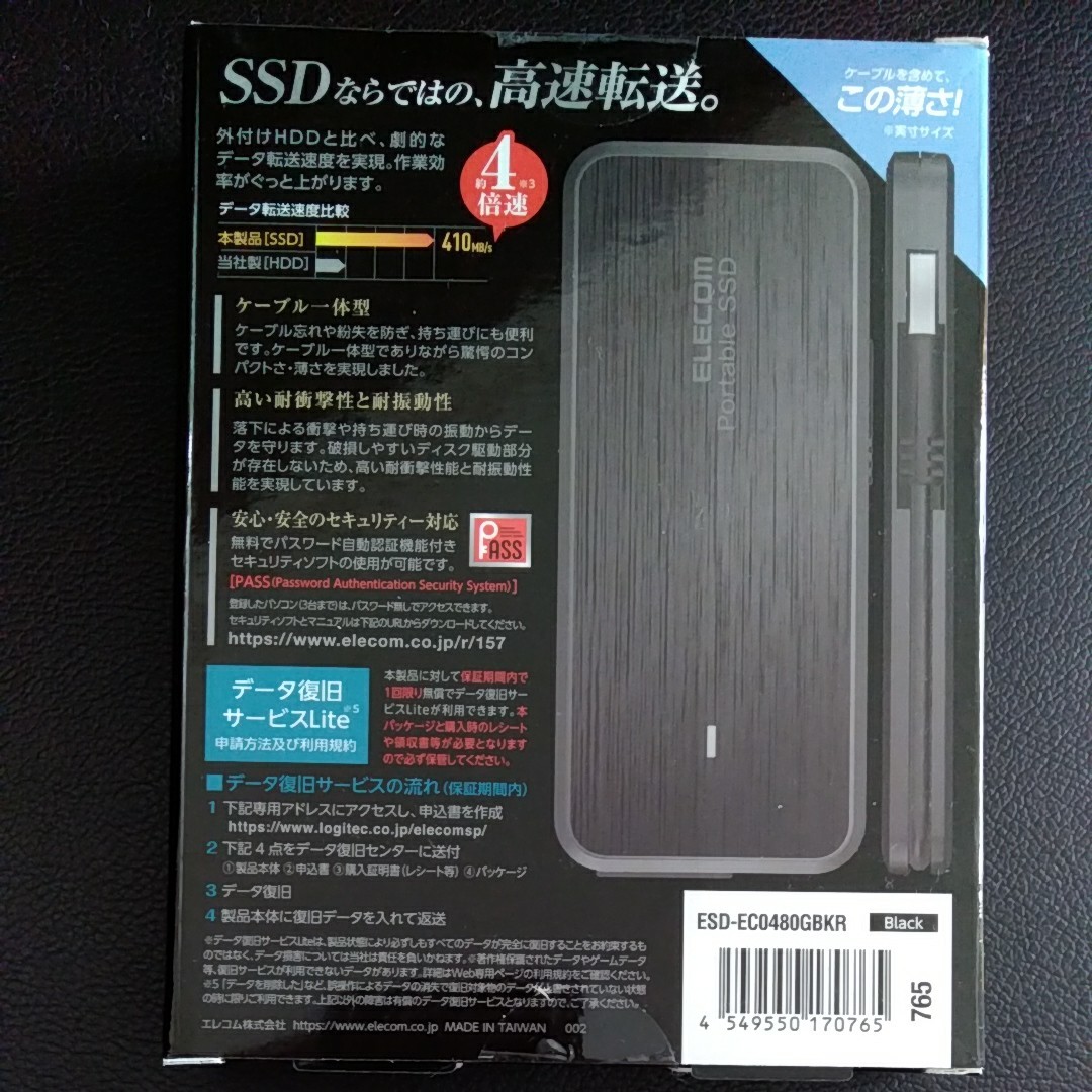 エレコム ポータブルSSD　４８０GB