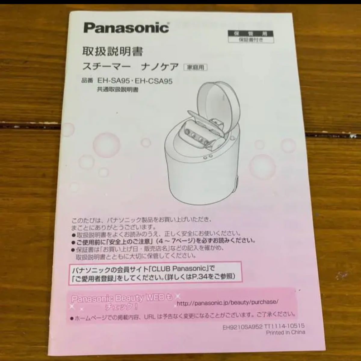 Panasonic EH-CSA95-P