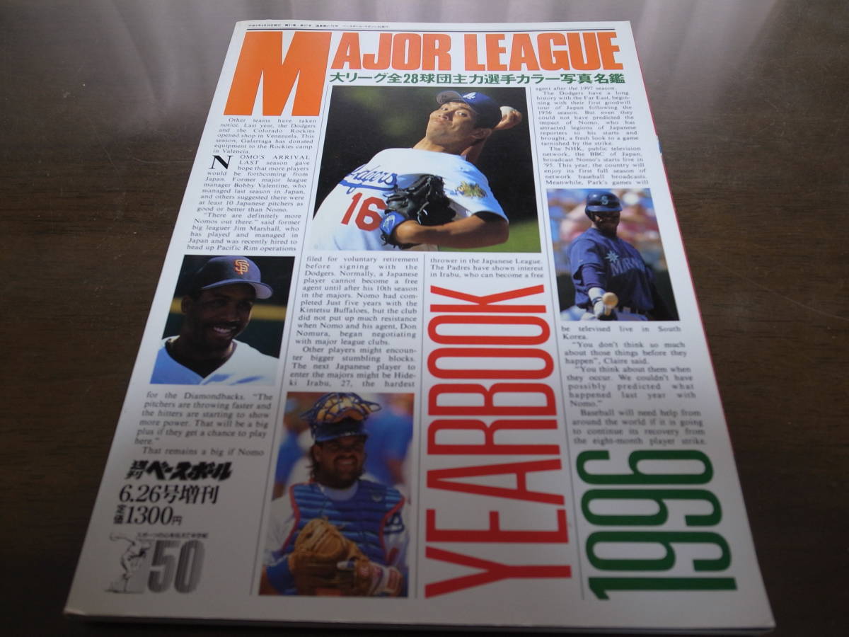春新作の 完全 大リーグ選手名鑑'96 ecousarecycling.com