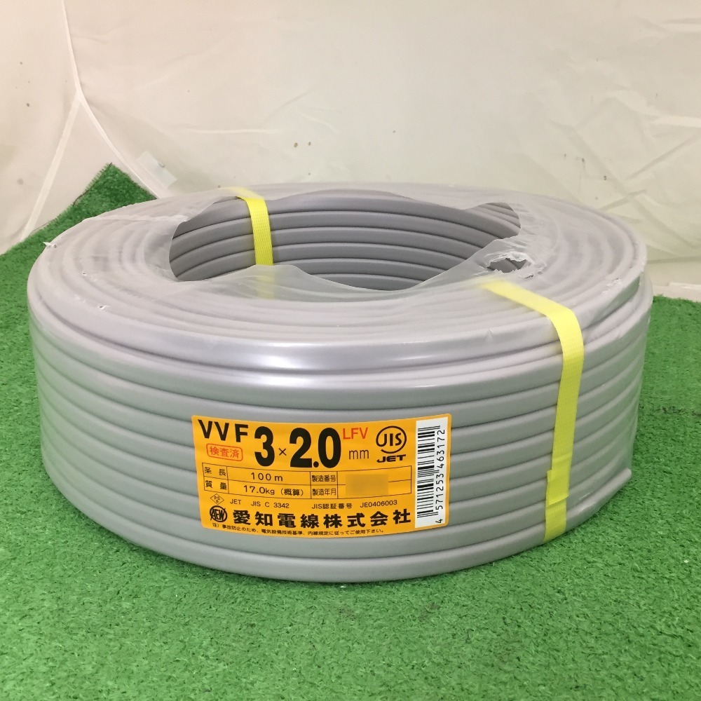 同梱発送 未開封品 愛知電線 VVF 3×2.0mm LFV 3芯 灰 条長100m 赤白黒
