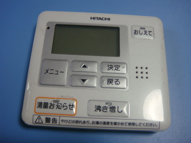 送料無料【スピード発送/即決/不良品返金保証】純正★日立 HITACHI 給湯器リモコン お風呂用リモコン　不明　＃B4217