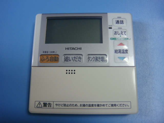 送料無料【スピード発送/即決/不良品返金保証】純正☆HITACHI/日立