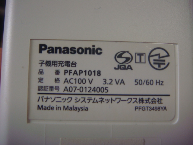  free shipping [ Speed shipping / prompt decision / defective goods repayment guarantee ] original *Panasonic cordless handset for charge stand AC adaptor PFAP1018 #B4336