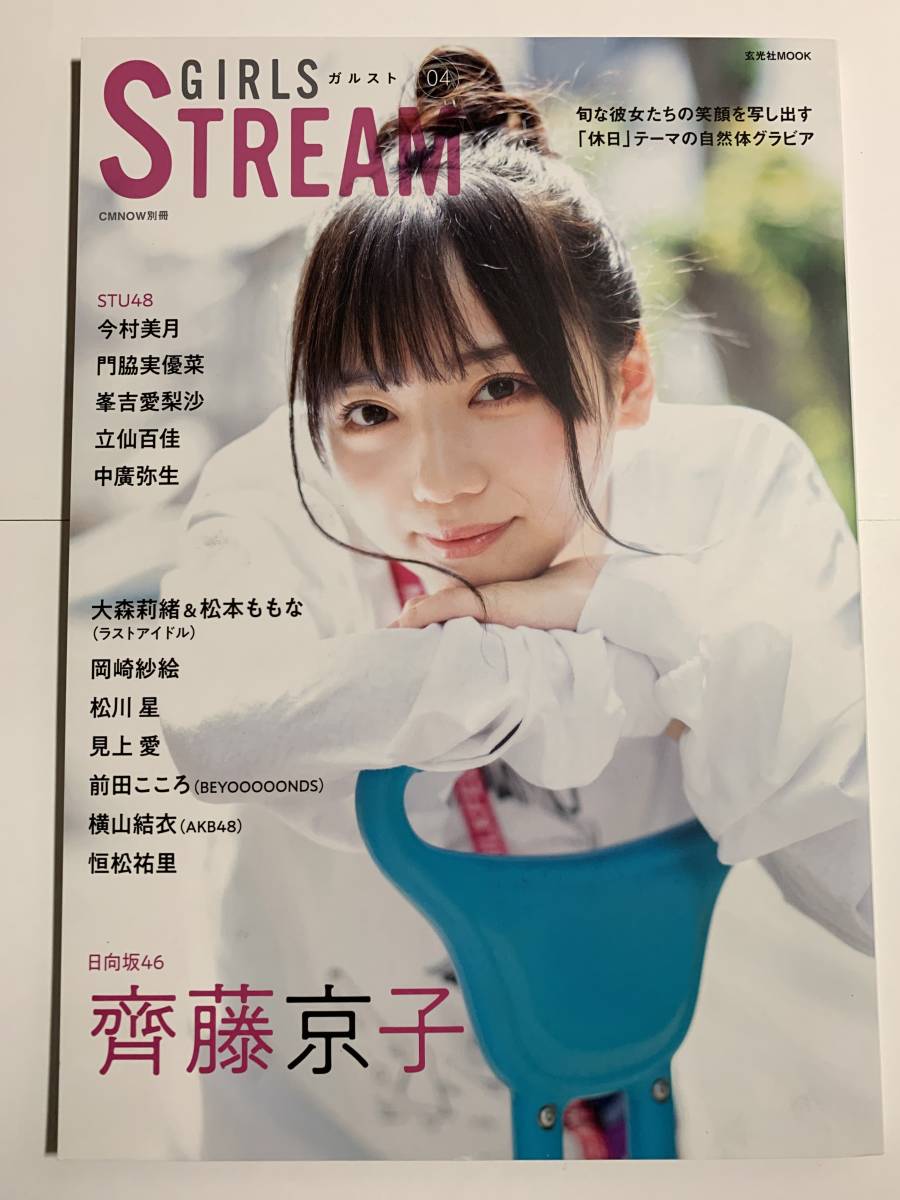 未開封 AKB48チーム8 横山結衣 1st写真集 未熟な光特装版 限定版 工場