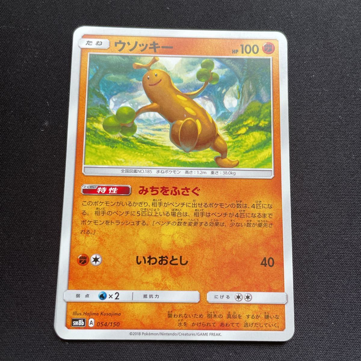 ポケカ ウソッキー 即発送 数量3 みちをふさぐ ポケモンカードゲーム 売買されたオークション情報 Yahooの商品情報をアーカイブ公開 オークファン Aucfan Com ポケカ ウソッキー 即発送 数量3 みちをふさぐ ポケモンカードゲーム 売買されたオークション情報 Yahooの商品情報をアーカイブ公開 オークファン Aucfan Com