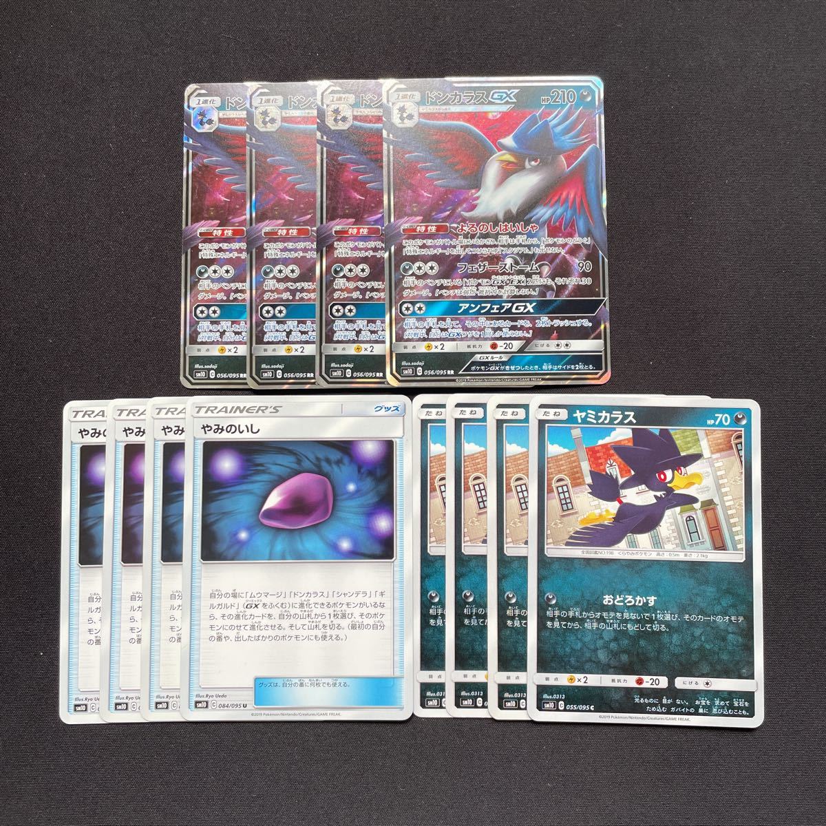 ポケカ ドンカラスgx ヤミカラス やみのいし 計12枚set 即発送 シングルカード 売買されたオークション情報 Yahooの商品情報をアーカイブ公開 オークファン Aucfan Com ポケカ ドンカラスgx ヤミカラス やみのいし 計12枚set 即発送 シングルカード 売買されたオークション情報 Yahooの商品情報をアーカイブ公開 オークファン Aucfan Com