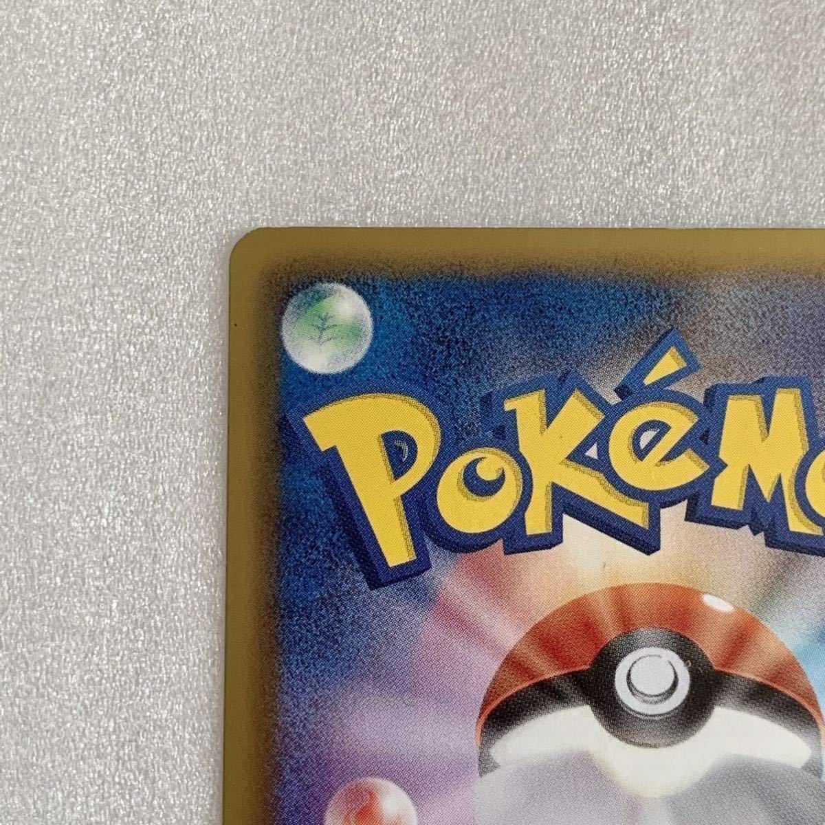 ○超希少 レア ポケモンカード レックウザ UR 055/050 BW5 1ED ○超希少 レア ポケモンカード レックウザ UR 055/050 BW5 1ED