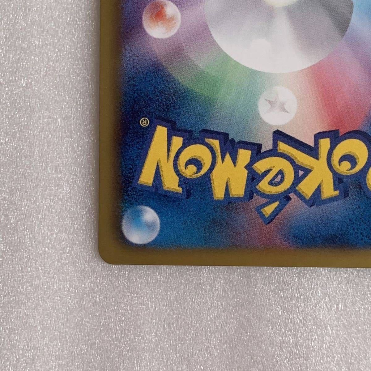 ○超希少 レア ポケモンカード レックウザ UR 055/050 BW5 1ED 色違い