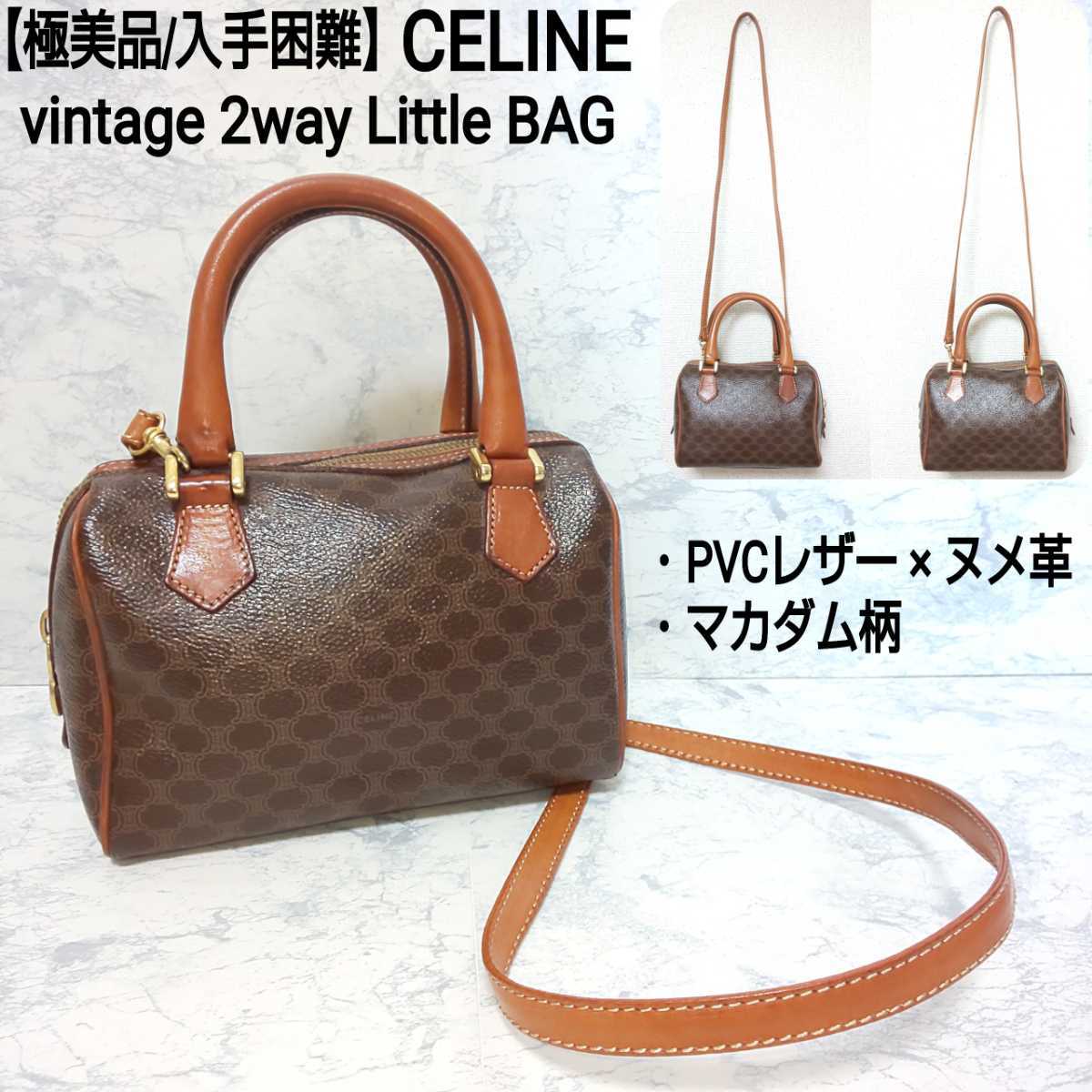 極美品/入手困難】CELINE セリーヌ ヴィンテージ 2wayリトルショルダー