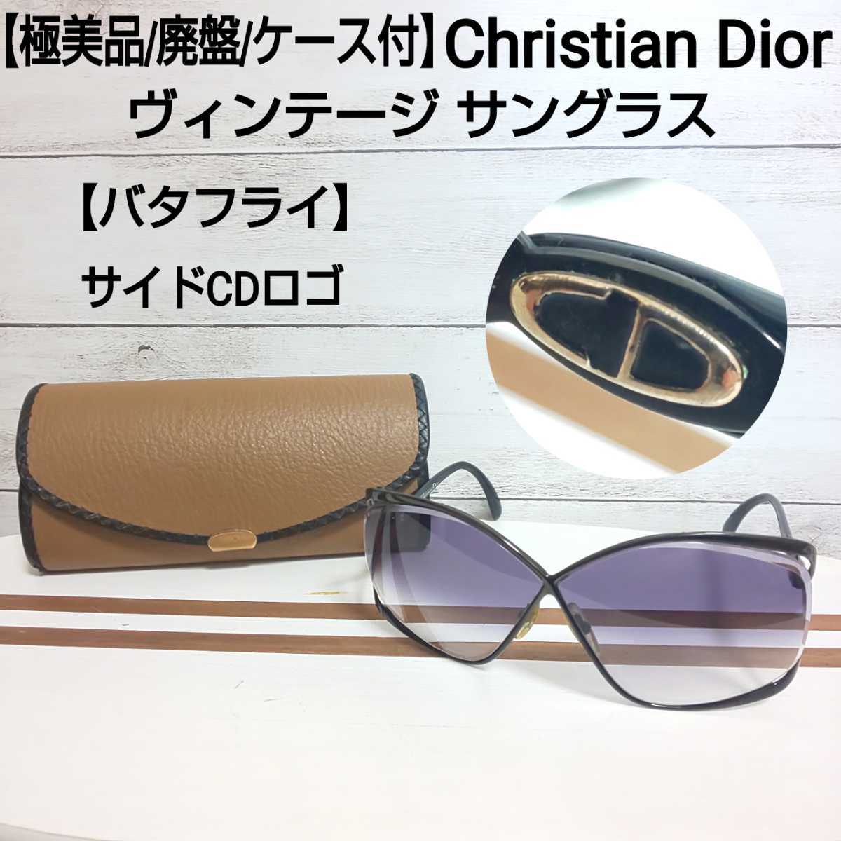 モール割引 Christian Dior サングラス（美品） サングラス/メガネ