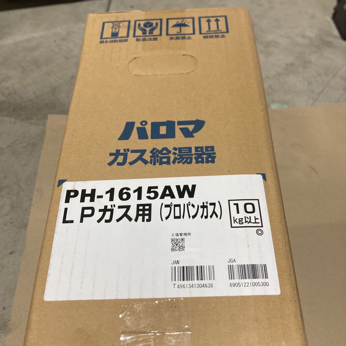500円引きクーポン】 ruruパロマ ガス給湯器 16号壁掛型 給湯専用