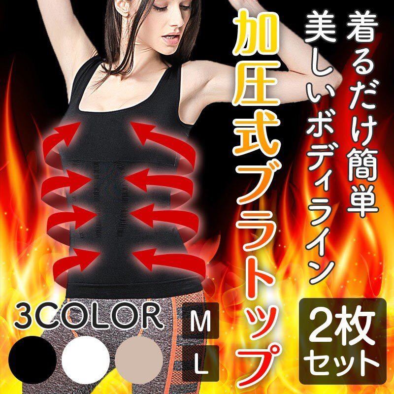 * postage 700 jpy *2 sheets . pressure shirt . pressure inner correction underwear short sleeves under wear . pressure bla top 