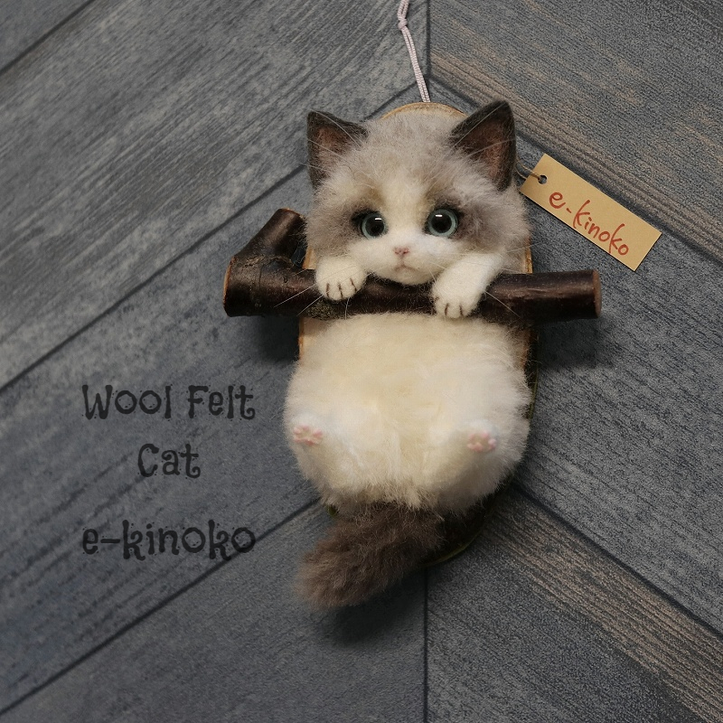 e-kinoko 羊毛フェルト インテリア雑貨 ディスプレイ 壁掛け猫96 ネコ 子猫 ラグドール 動物 ハンドメイド オブジェ_画像1