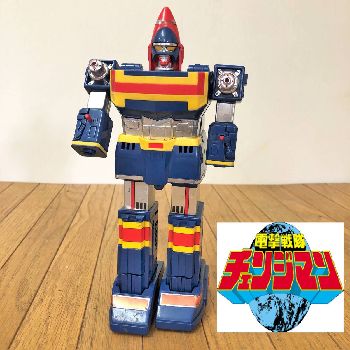 新品 バンダイ 電撃戦隊チェンジマン ラジオコントロール チェンジロボ
