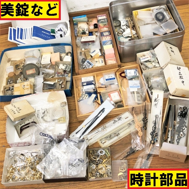 早割クーポン! 時計屋の引き上げ品/大量セット/セイコー/美錠/秒針