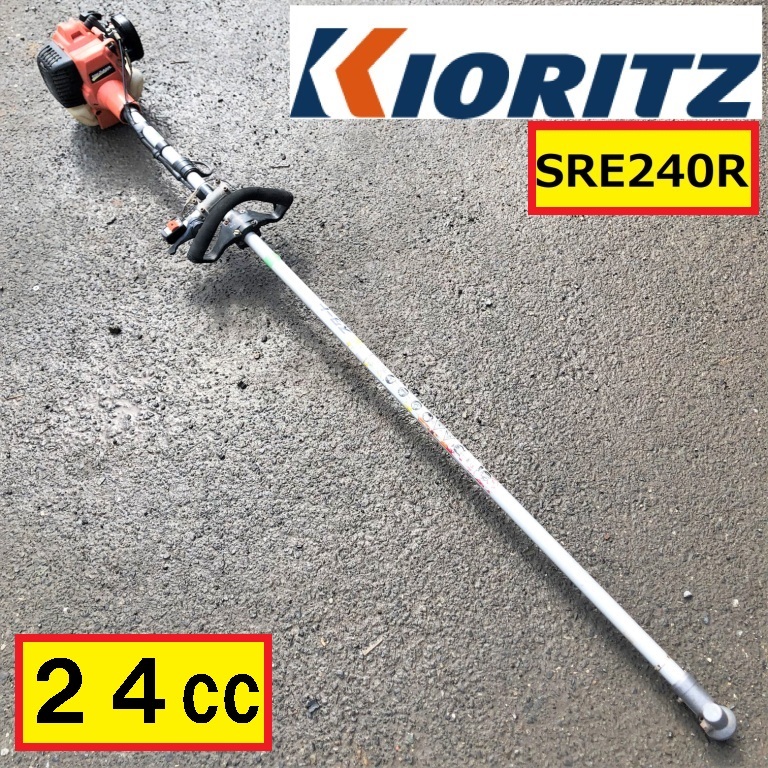 Yahoo!オークション - 共立/sre240r/草刈機/刈払機/24cc/動作 Yahoo!オークション - 共立/sre240r/草刈機/刈払機/24cc/動作