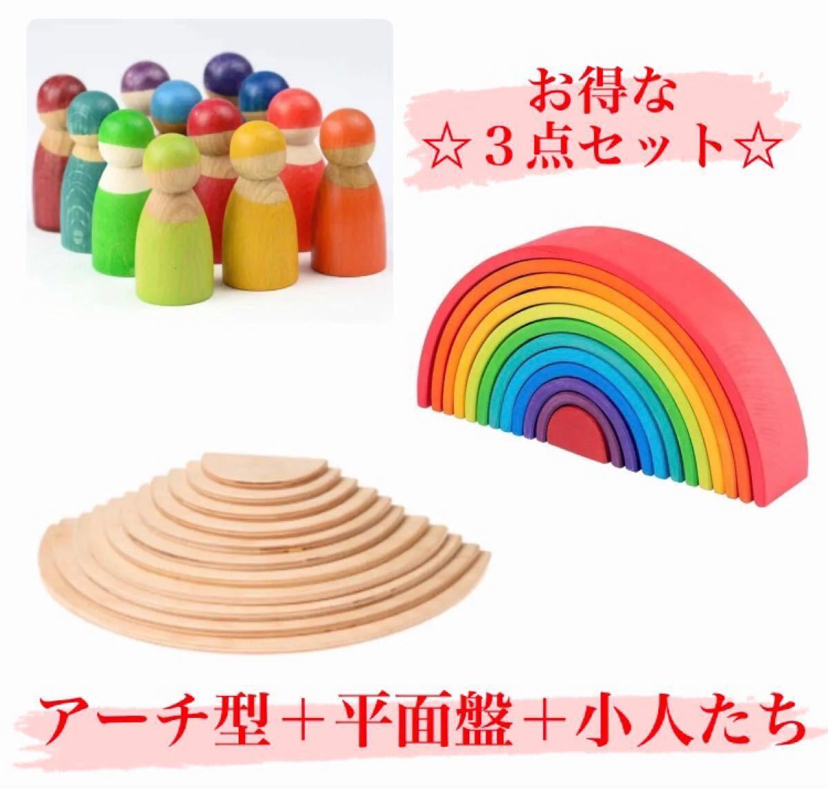 グリムス社 アーチレインボー 正規品 ノーブランド 半月板 日本最大の グリムス社 アーチレインボー 半円盤 正規品 美品 知育玩具