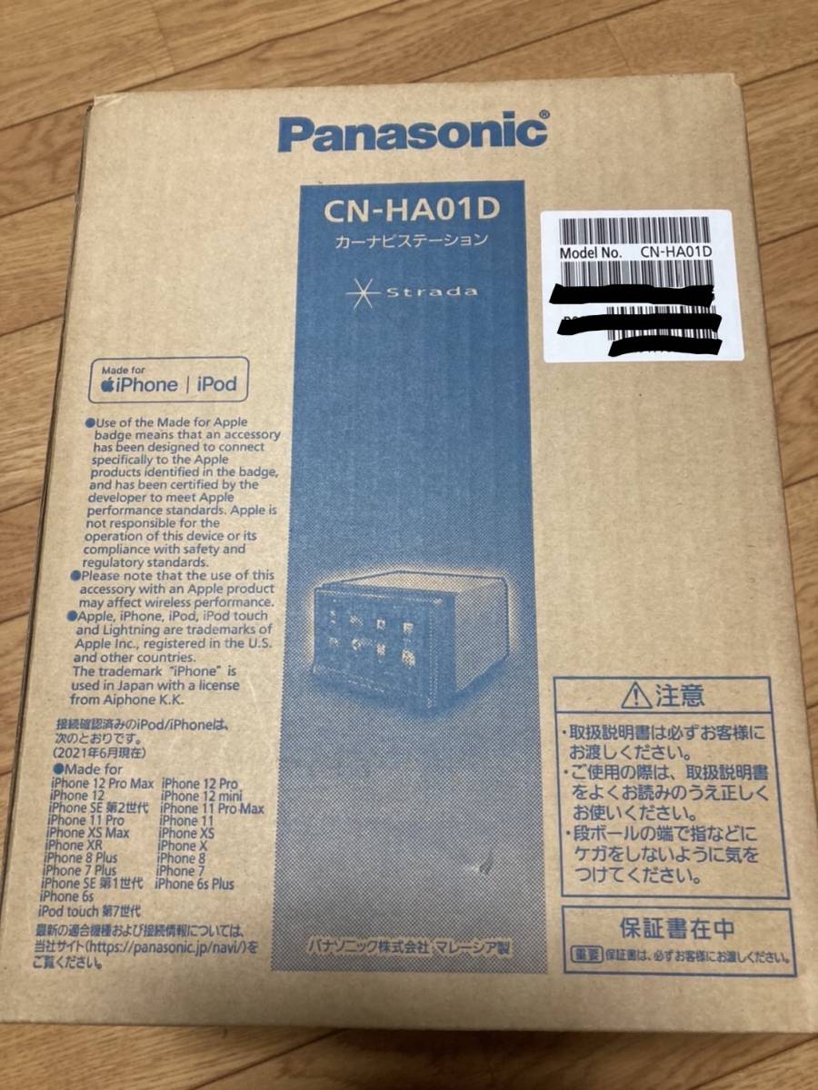 パナソニック panasonic メモリーナビ SDナビ CN-HA01D 未使用品 7V