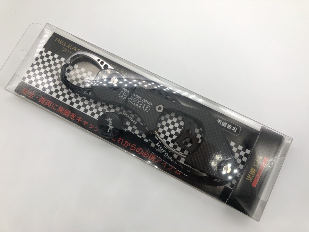 黒鯛工房 リリースグリップ RG200-B スタジオオーシャンマーク 黒鯛工房 リリースグリップ RG200-B スタジオオーシャンマーク