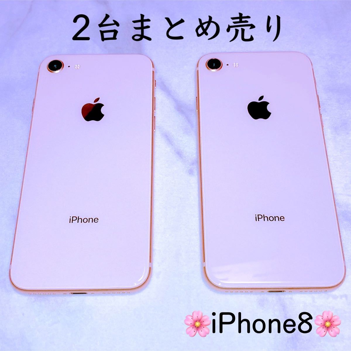 スマートフォン/携帯電話 スマートフォン本体 iPhone 8 ピンクゴールド 128GB SIMフリー-