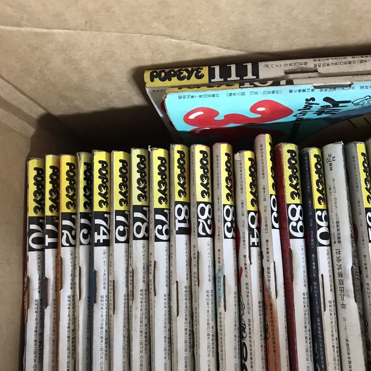 B102 POPEYE 雑誌 43冊【現状品】まとめて 昭和レトロ ポパイ 古本