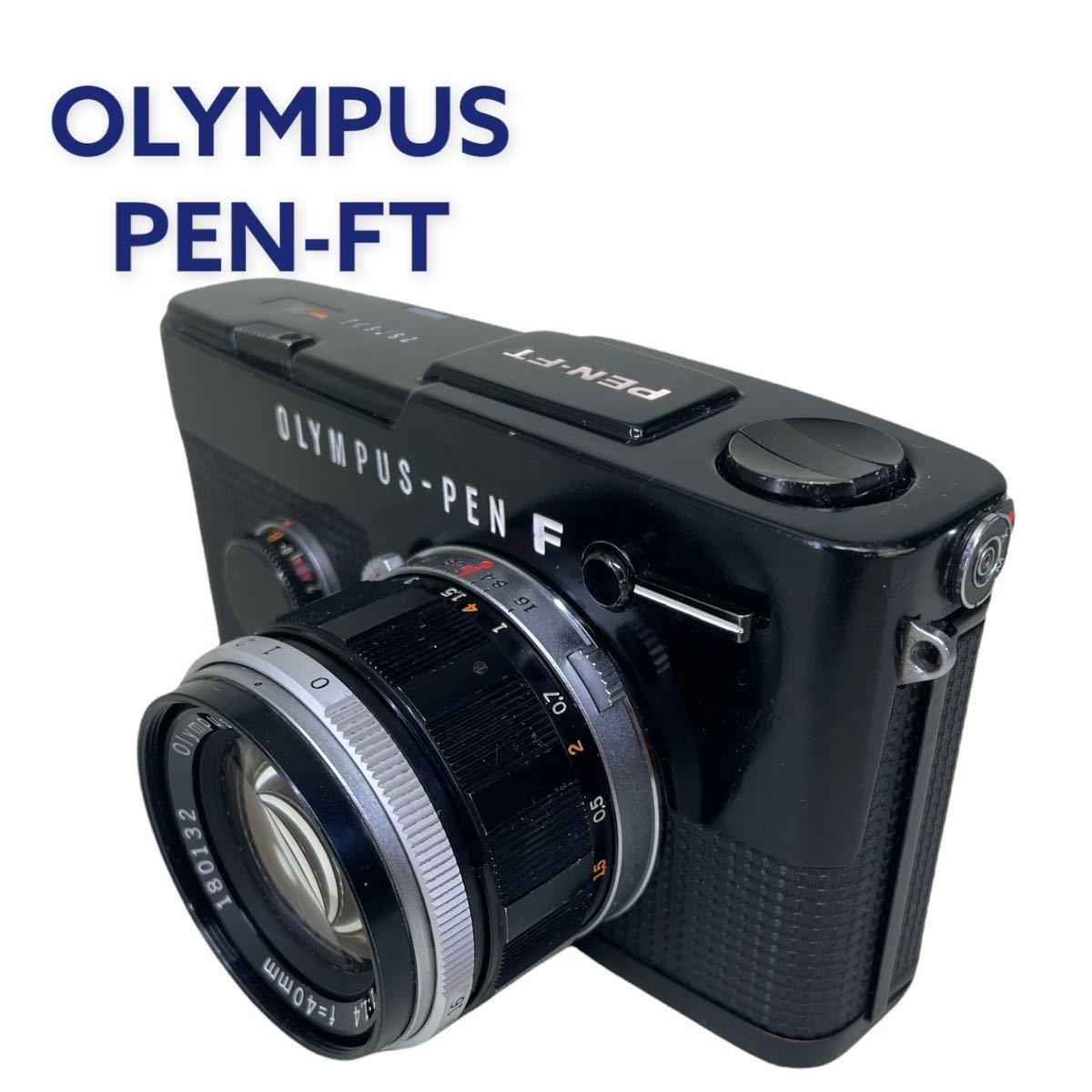 olympus pen-f 40mm f1.4 20mm f3.5 露出計 | nirvanaconnects.co.ke
