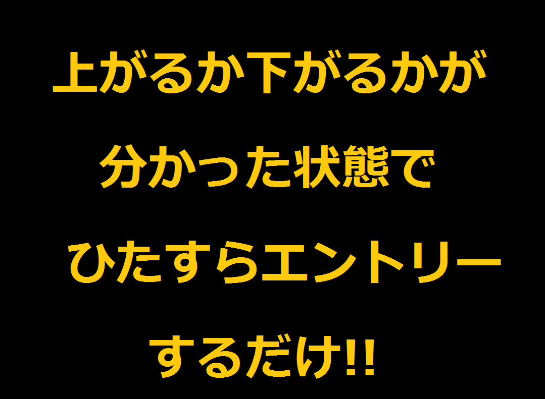 ☆4/30終了☆バイナリーオプションの1分取引で面白いくらい ☆4/30終了☆バイナリーオプションの1分取引で面白いくらい