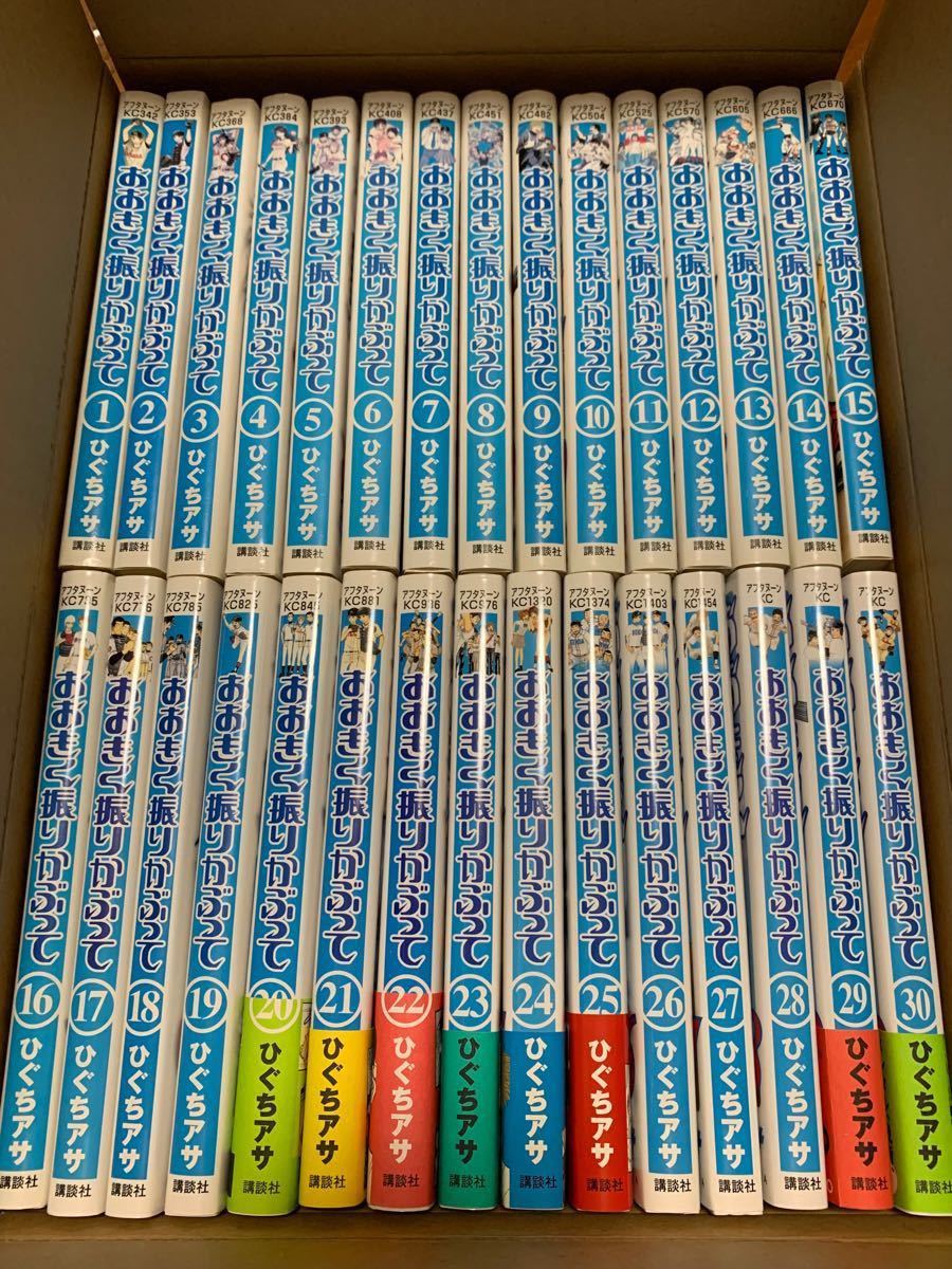 おおきく振りかぶって コミック 1-30巻セット [コミック] |本