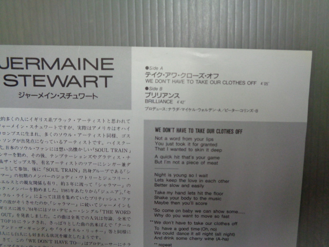 ジャーメイン・スチュワートJERMAINE STEWART/テイク・アワ・クローズ・オフWE DON'T HAVE TO TAKE OUR CLOTHES OFF★シングル_画像3