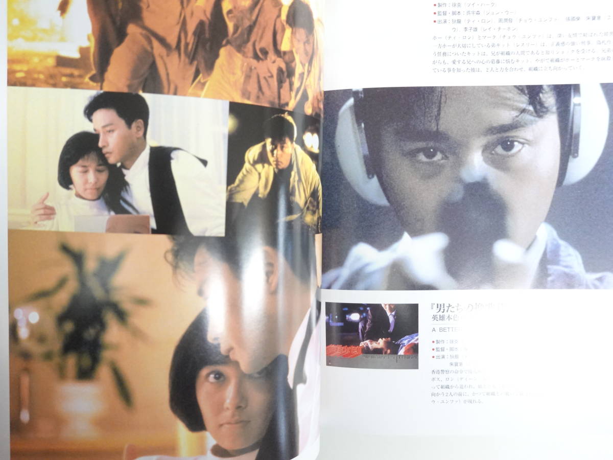 0859レスリー・チャン写真集 レスリーチャンのすべて Leslie 撮影清水安雄 1999年1版1刷 初版