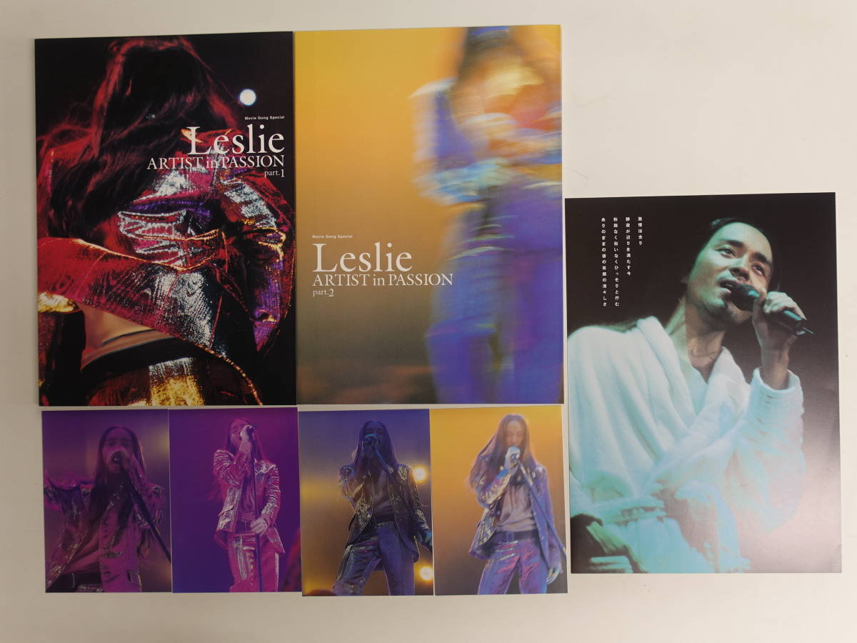品多く 最後のコンサートDVD レスリー・チャン PASSION カラオケ TOUR ミュージック